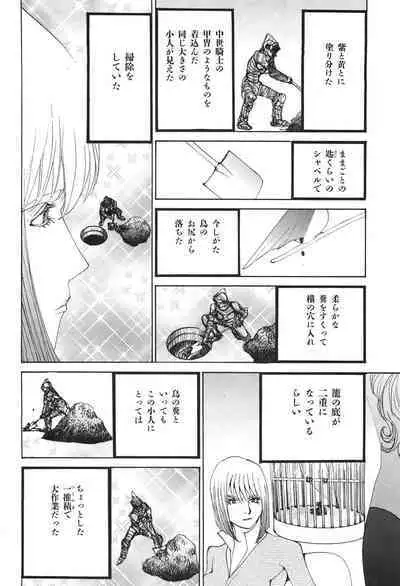 Yapoo the human cattle vol.04