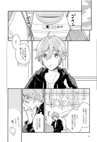 (C93) [murmur (Nimu)] Usagi no Hajimete (Ensemble Stars!)