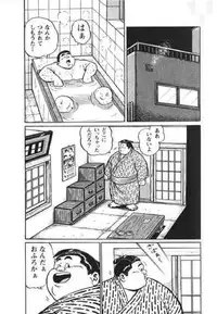 [Kujira] Hyakkan Boogie