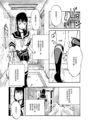 吹雪のあつい夏