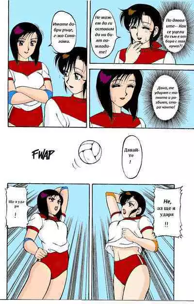 [Ogami Wolf] Super Taboo 8 | Супер Табу Чаптър 06 [Bulgarian] [incest_demon] [Colorized]