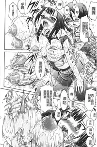 [Gattsun] Zecchou full throttle! | 絶頂油門到底催落去! [Chinese]