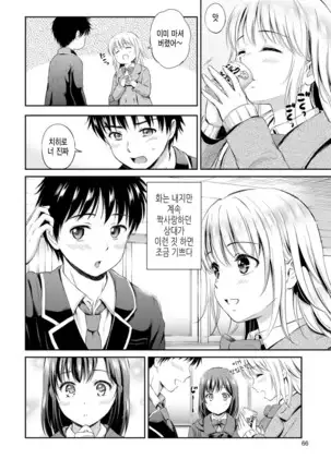 Zutto Issho. | 언제나 함께 Ch.1-5