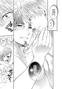 (SPARK10) [Crazy9 (Ichitaka)] Aru Daikousha no Shuki Bangaihen ~Aru Majutsushi no Keikaku (Fate/Zero)