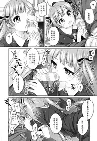 (C87) [kuma-puro (Shouji Ayumu)] Serika-chan no Gyoukaiyougo (THE IDOLM@STER MILLION LIVE!) [Chinese] [无毒汉化组]