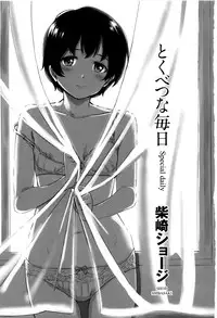 [Shibasaki Syouzi] Tokubetsu na Mainichi