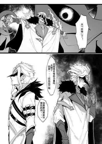 Hakase no Kenkyuu | 博士的研究 仆人篇