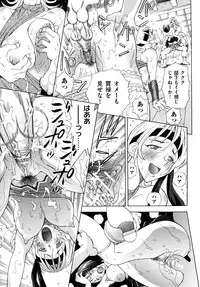 [Watari Kazuya] Amazoness Kid