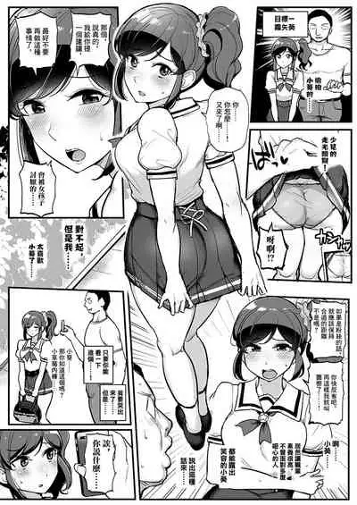 [From Nou Kanja no Kai (Tyranu)] Saimin Katsudou! Kiriya Aoi Hen | 催眠活動!霧矢葵篇 (Aikatsu!) [Chinese] [Digital]