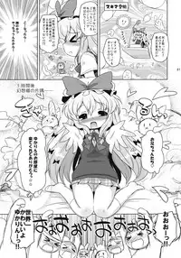 (Reitaisai 8EX) [Ororiya Enpitsudo (Murian & Hiroe Natsuki)] Love Me! Fancy Baby Doll (Touhou Project)