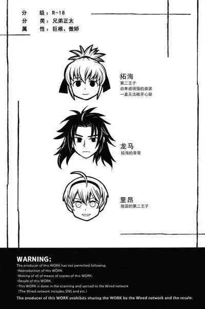 Koukyuu Mutan｜后宫梦谭