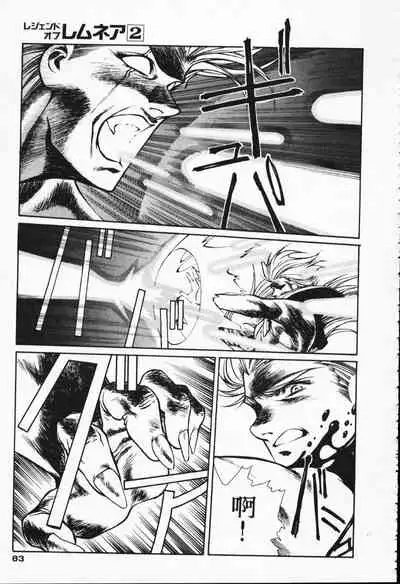 Satoshi urushihara ~Legend of Lemnear: Jet Black Wings of Valkisas(1)