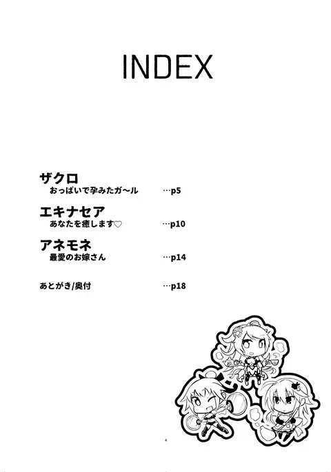 Hana Kishi to Paizuri Suru Hon