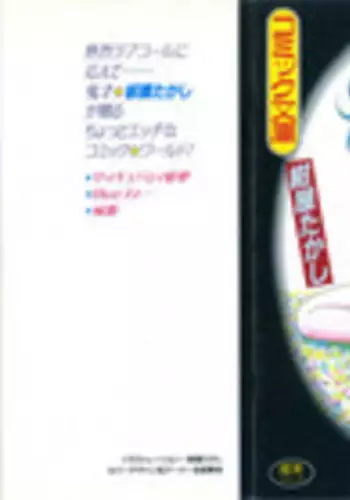 [Konya Takashi] Stop Motion