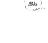 [Dasum & Puutaro] H-Campus H校园<第2季> ch.47~48 (Chinese)