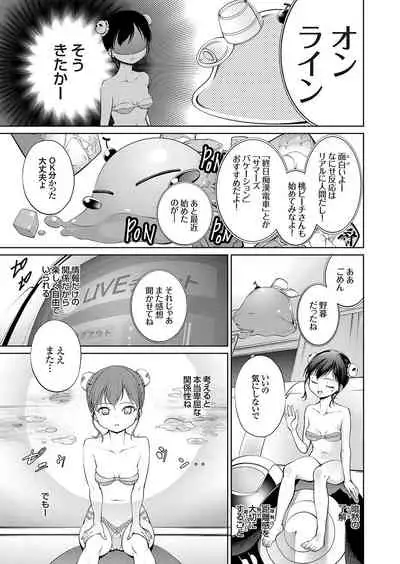 COMIC Grape Vol. 95