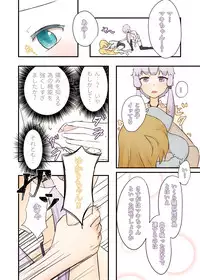 [Niche] 52Hz o Utau (VOICEROID)