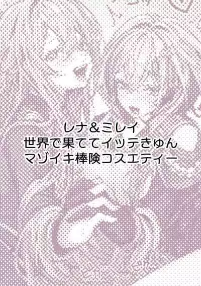 ぽるこれ カースト上位のあの子は実は淫乱ドスケベ痴女