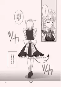 (Kouroumu 4) [Luxia Continent (Yuki Shuka)] Candy Amethyst (Touhou Project)