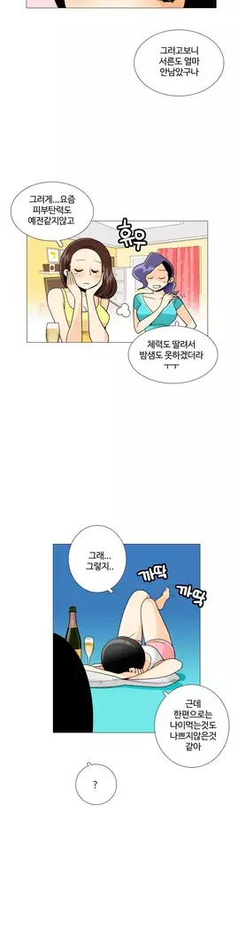 This is what she thinks Ch. 0-40