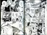 [Kurashina Ryou, Kobayashi Takumi] Itsuka Kachigumi! 1 | 胸懷大志 1 [Chinese]