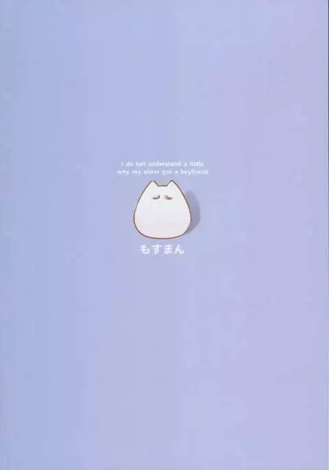 Imouto ni Kareshi ga Dekita toka Chotto Imi ga Wakaranai desu.