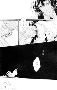 [APRICOT TEA] The last love letter presented to my dear only partner. (Code Geass)