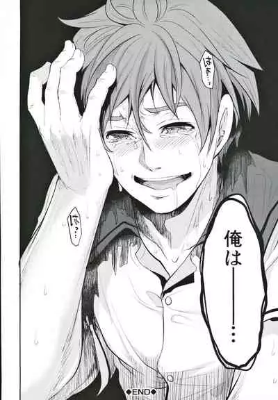 Suki na Ko ga, Betsu no Otoko to