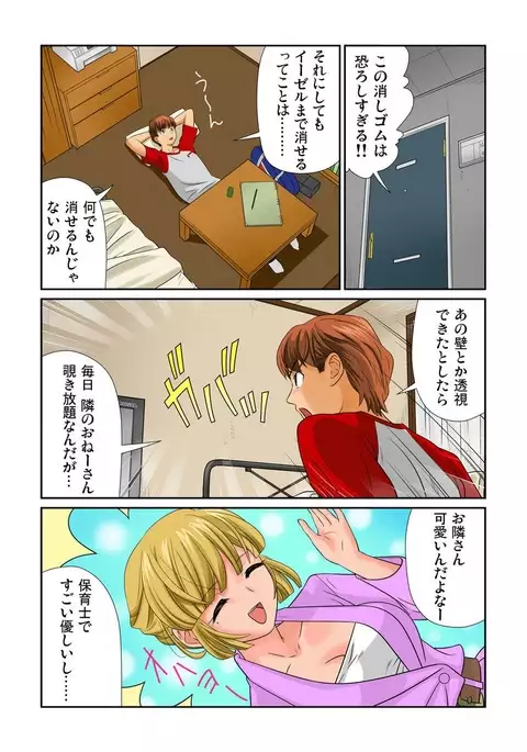 Otona no Bunbougu ~Itazura Shicha Damee!! 1-6