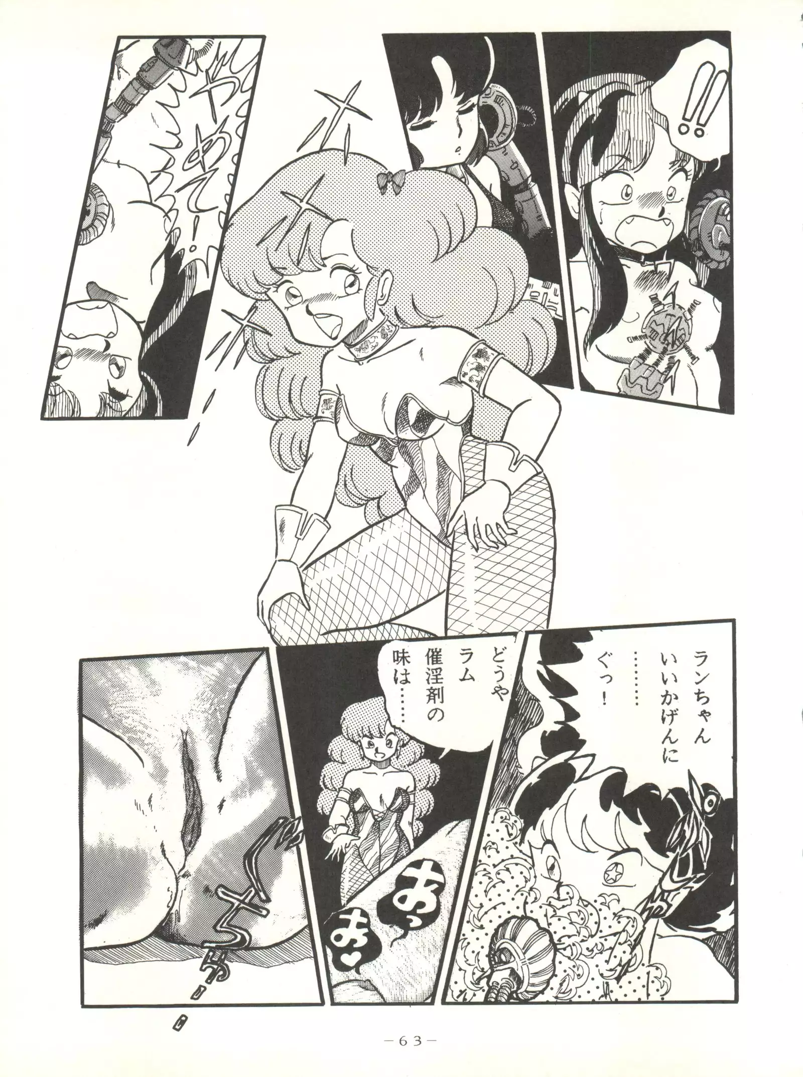 LITTL MREMAID SELLECT