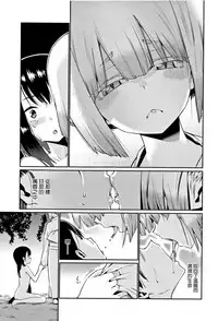 [Gengorou] Kagachi-sama (Shoujo Konkatsu Jidai Looking for the one) [Chinese] [活力少女戰線]