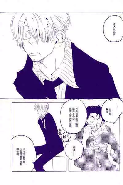 Arashi no Yoru ni |在暴风雨的夜晚 1