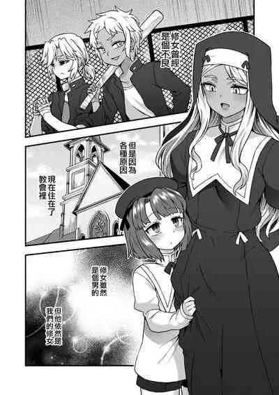 Siawase No Kyoukai