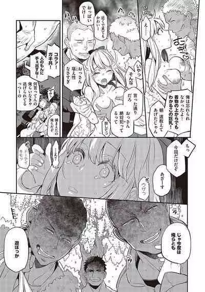 Anata no Yokubou no Iremono desu.