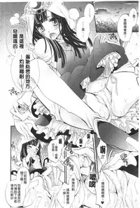 [Cotoji] Seinaru Suzu no Naku Sekai | 神聖的鈴聲響起的世界 [Chinese]