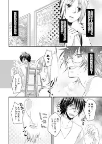 発情♂ゲイ術家～喘ぎアートはシモの筆で～