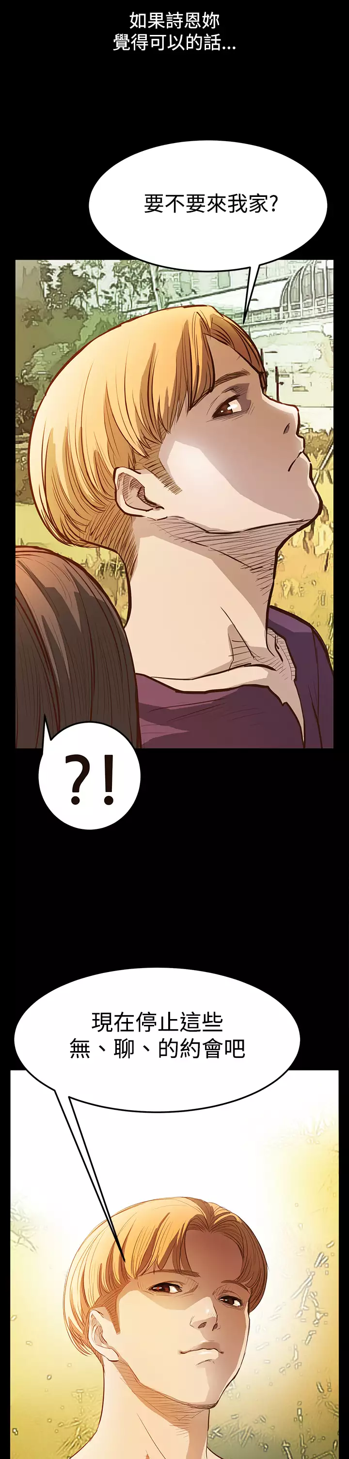 Si-Eun 诗恩 Ch.1~7