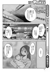 [TsuyaTsuya] Hirugao Ch. 1-2, 4, 14-34