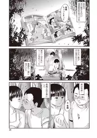 [Shinjima Saki] Problem [Digital]