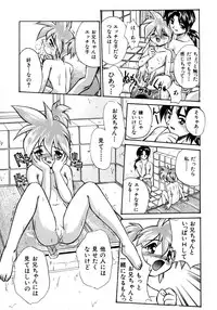 [Ataka Atsushi] Victory Wave 1 (非見開)