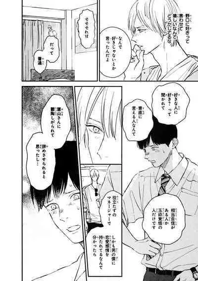 Kimi no Mononara Yorokonde Nomimasu!