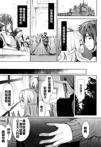 [emily] Renai Specialite - Love Specialties [Chinese] [oo君x靴下x風聯合製作漢化]