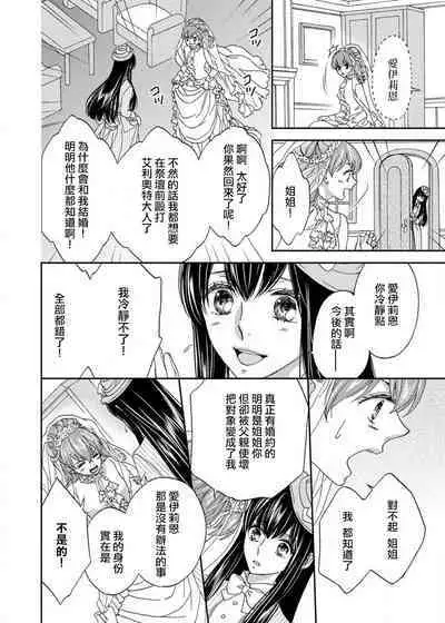 [Adumi Yuu Yaori Moka Sakyo Ikegami] S-type Takako's favorite | S系貴公子的心頭好 [Chinese] [莉赛特汉化组]