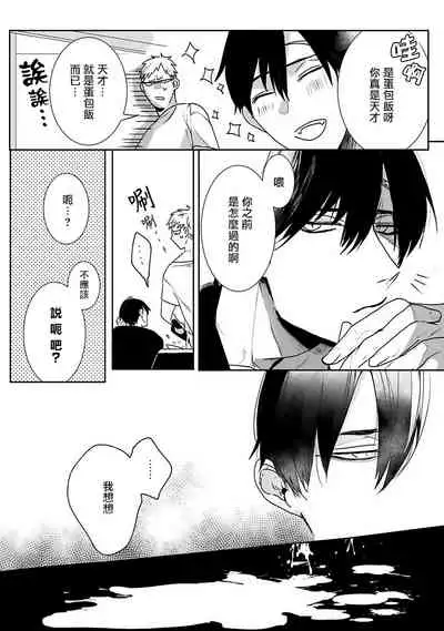 Tora no Ejiki | 以身饲虎 1-5