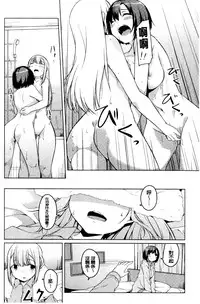 [Mikage Sekizai] Himegoto Kinenbi [Chinese]