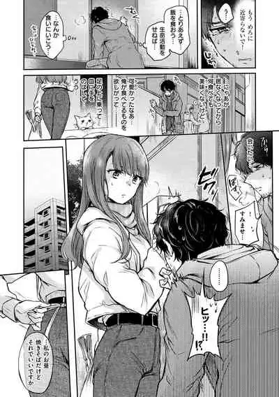 [Hinahara Emi] Yumeutsutsu Romantic [Digital]