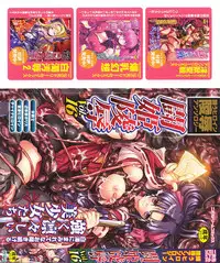[Anthology] Toukiryoujoku Vol.16