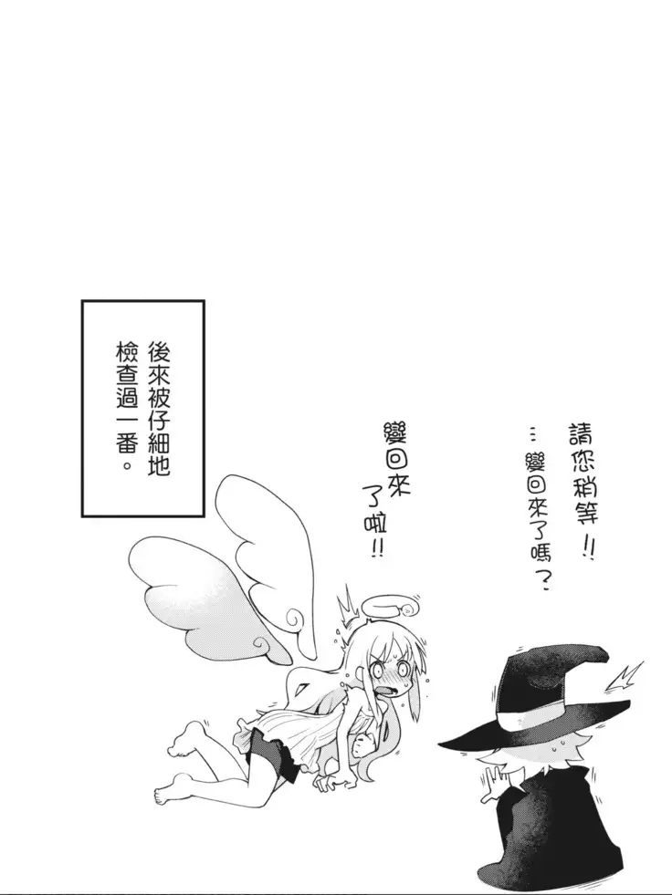 Interspecies Reviewers