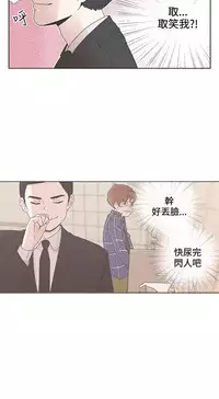 中文韩漫 LOVE 愛的導航G Ch.0-10 [Chinese]