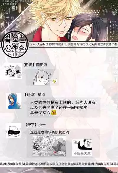 [Tsurusawa Tsutako] Niizuma-kun to Arao-kun Okawari | 新妻君与新夫君 再来一份 Ch. 1-4 [Chinese] [冒险者公会]